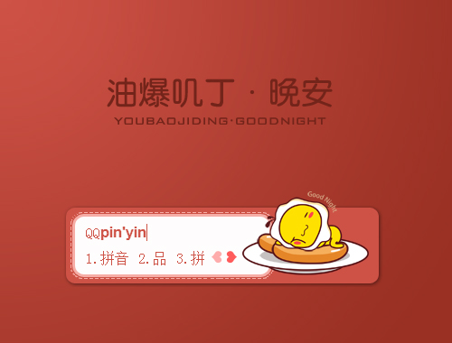皮肤预览