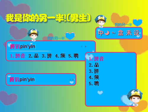 皮肤预览