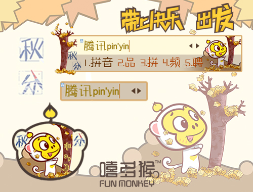 皮肤预览