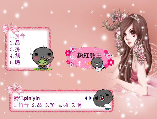 皮肤预览
