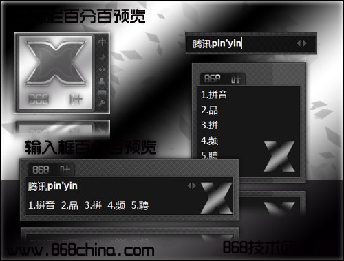 皮肤预览