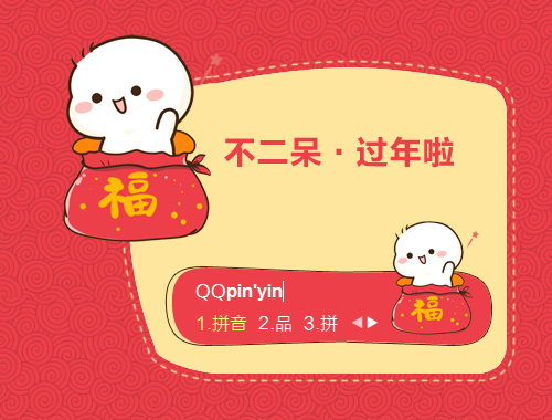 皮肤预览