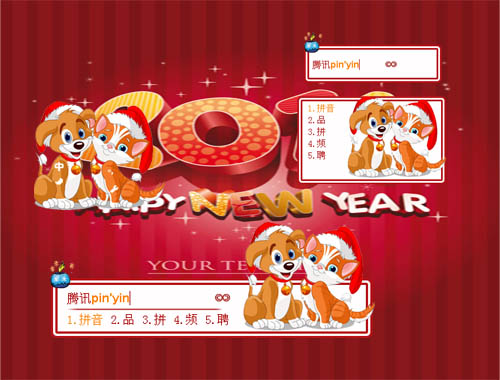 皮肤预览