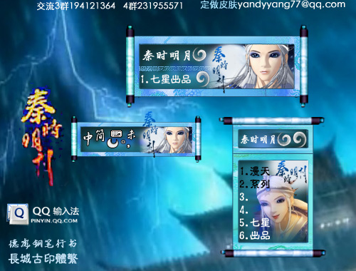皮肤预览