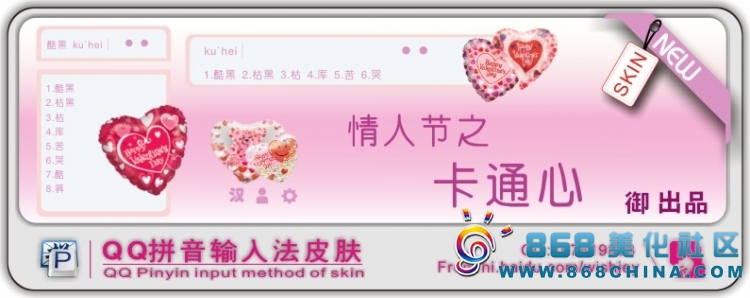 皮肤预览