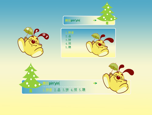 皮肤预览