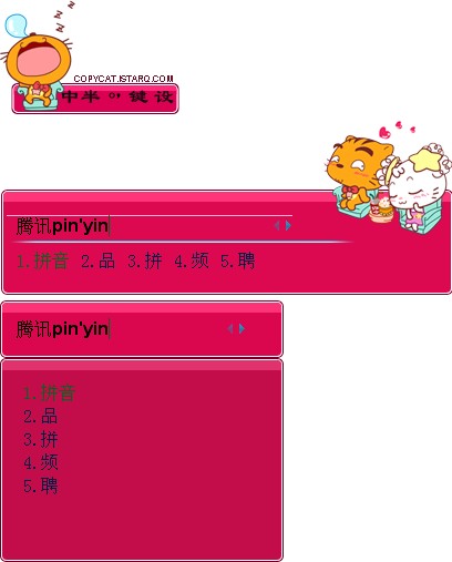皮肤预览