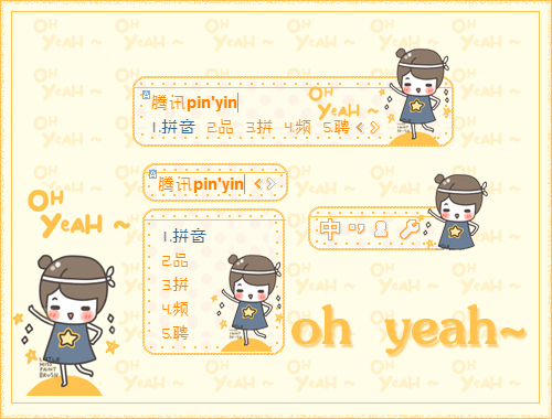 皮肤预览