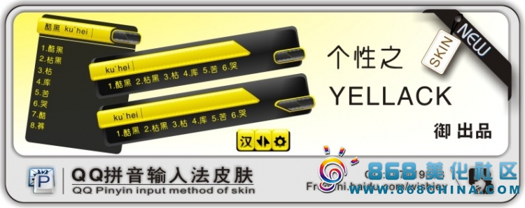 皮肤预览