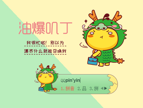 皮肤预览