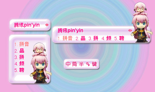 皮肤预览