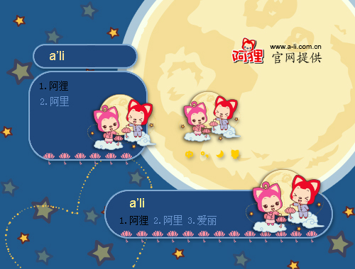 皮肤预览