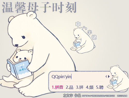皮肤预览