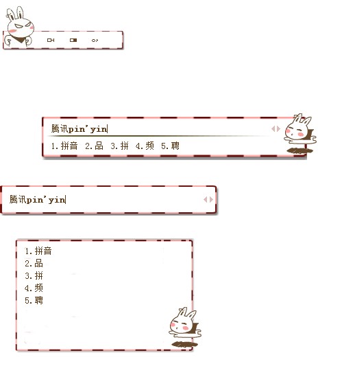 皮肤预览