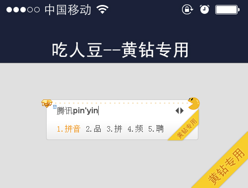 皮肤预览