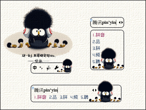 皮肤预览