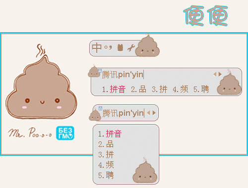 皮肤预览