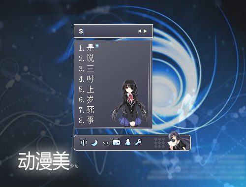 皮肤预览