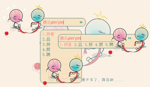 皮肤预览