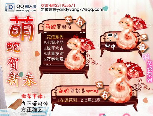 皮肤预览