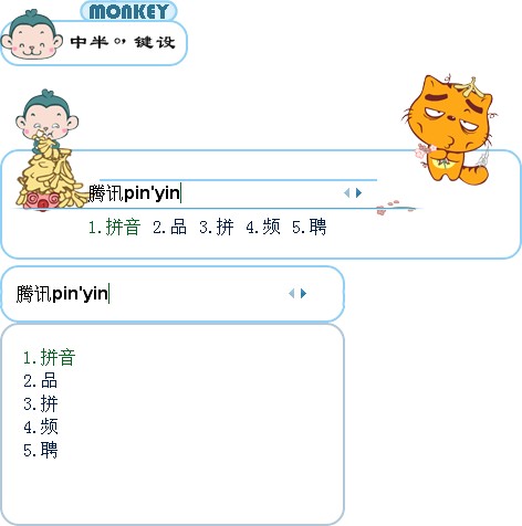 皮肤预览