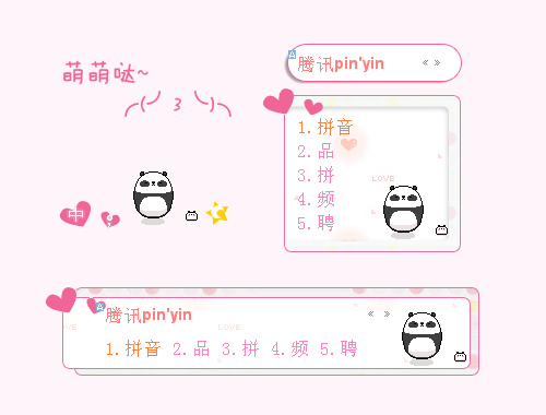 皮肤预览