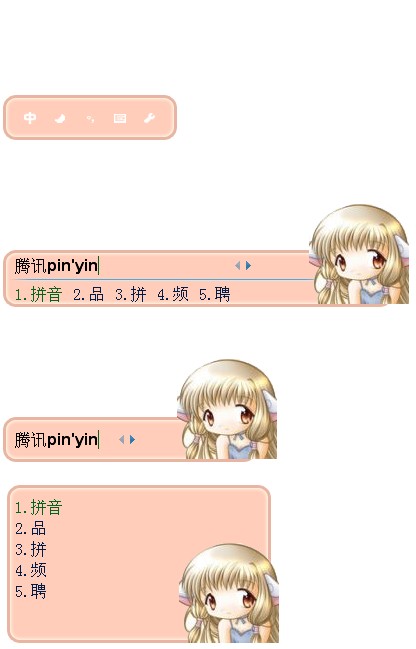 皮肤预览