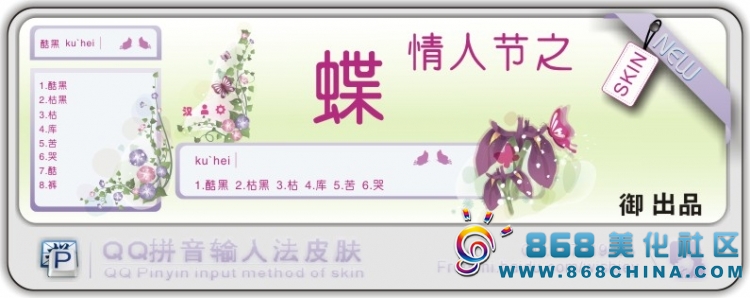 皮肤预览