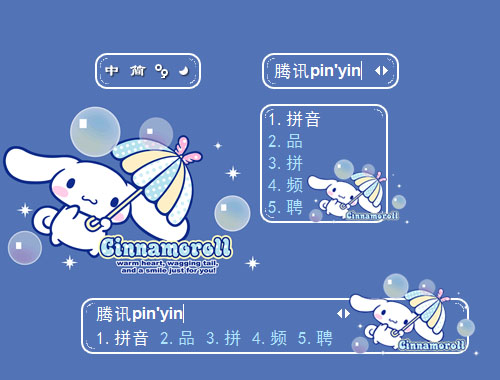 皮肤预览