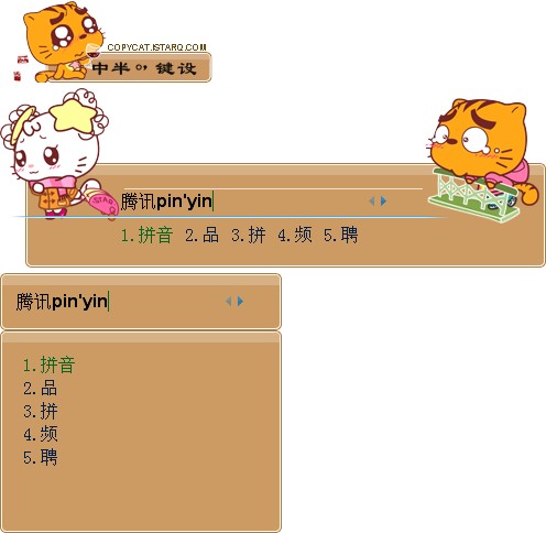 皮肤预览