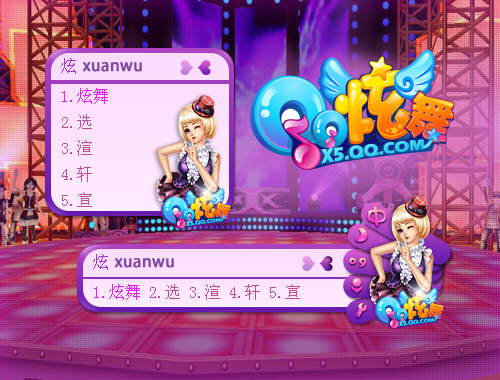 皮肤预览