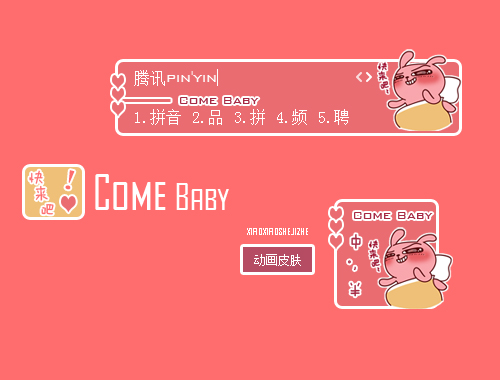 皮肤预览