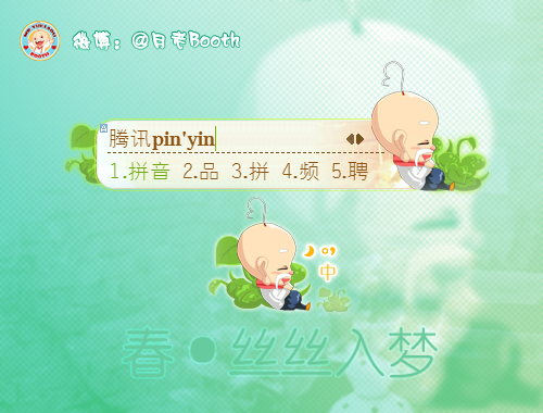 皮肤预览