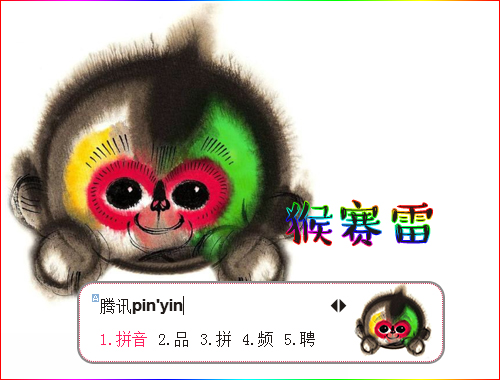 皮肤预览