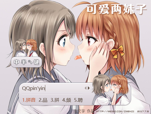 皮肤预览