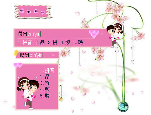 皮肤预览