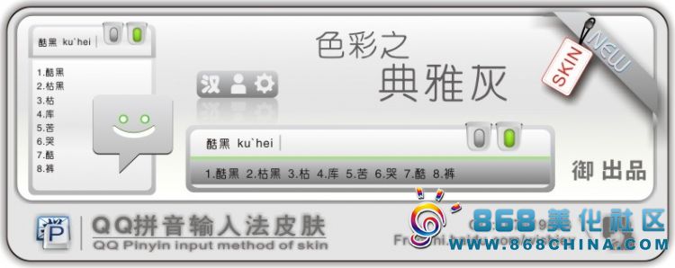 皮肤预览