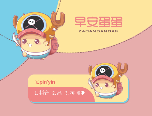 皮肤预览