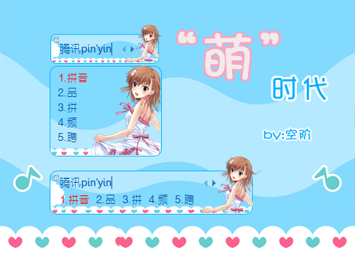 皮肤预览