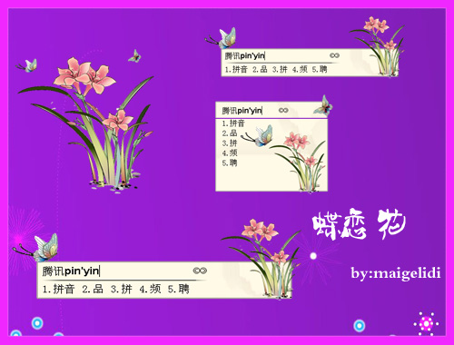 皮肤预览