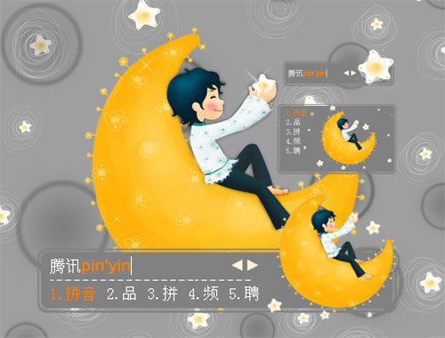 皮肤预览