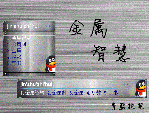 皮肤预览