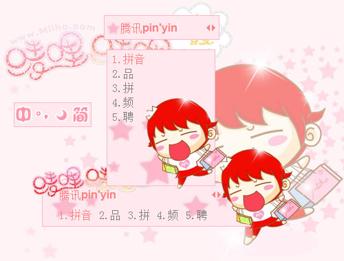 皮肤预览