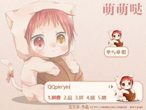 皮肤预览