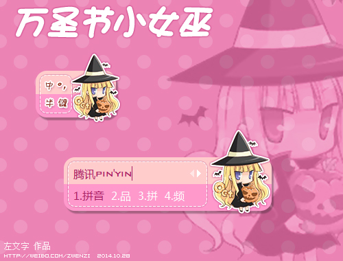 皮肤预览