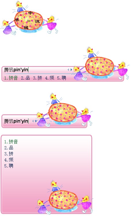 皮肤预览