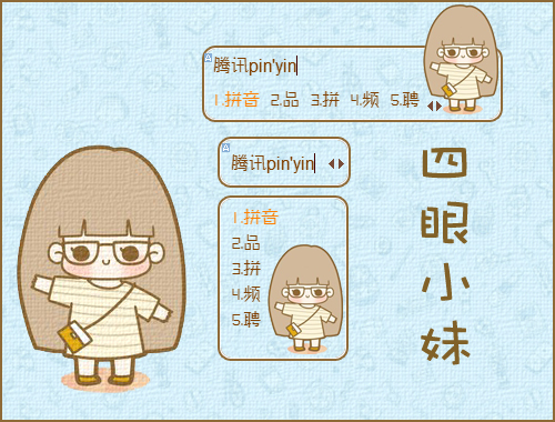 皮肤预览