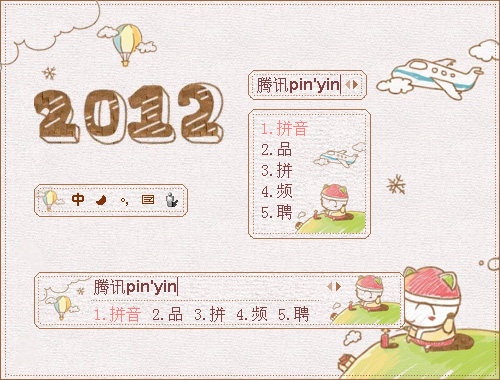 皮肤预览