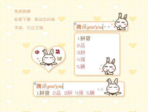 皮肤预览
