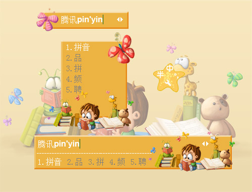 皮肤预览
